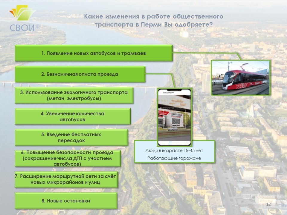 Инфографика ОТ2.jpg